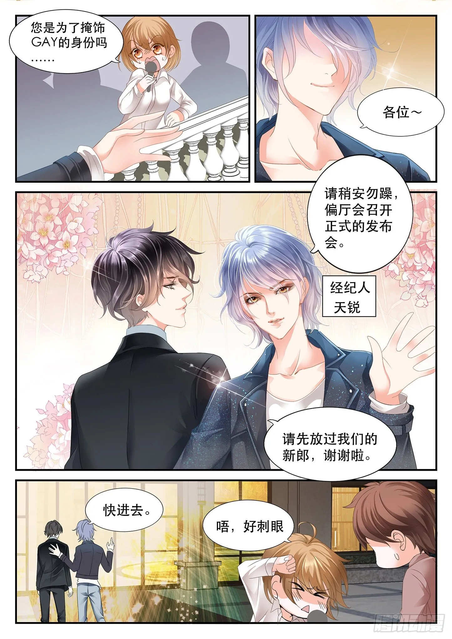 第一话 第4页