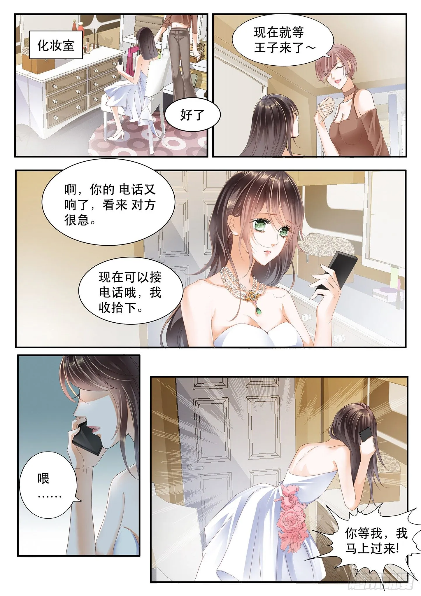 第一话 第6页