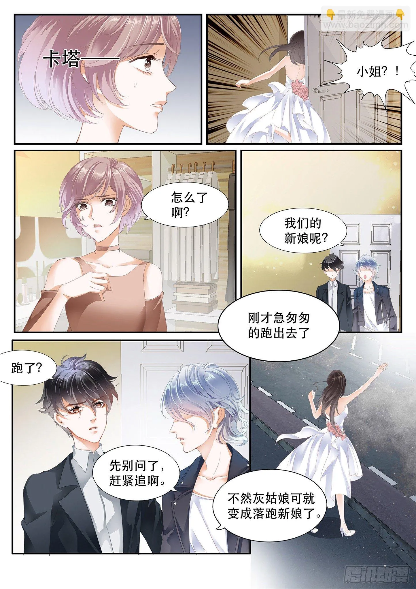 第一话 第7页