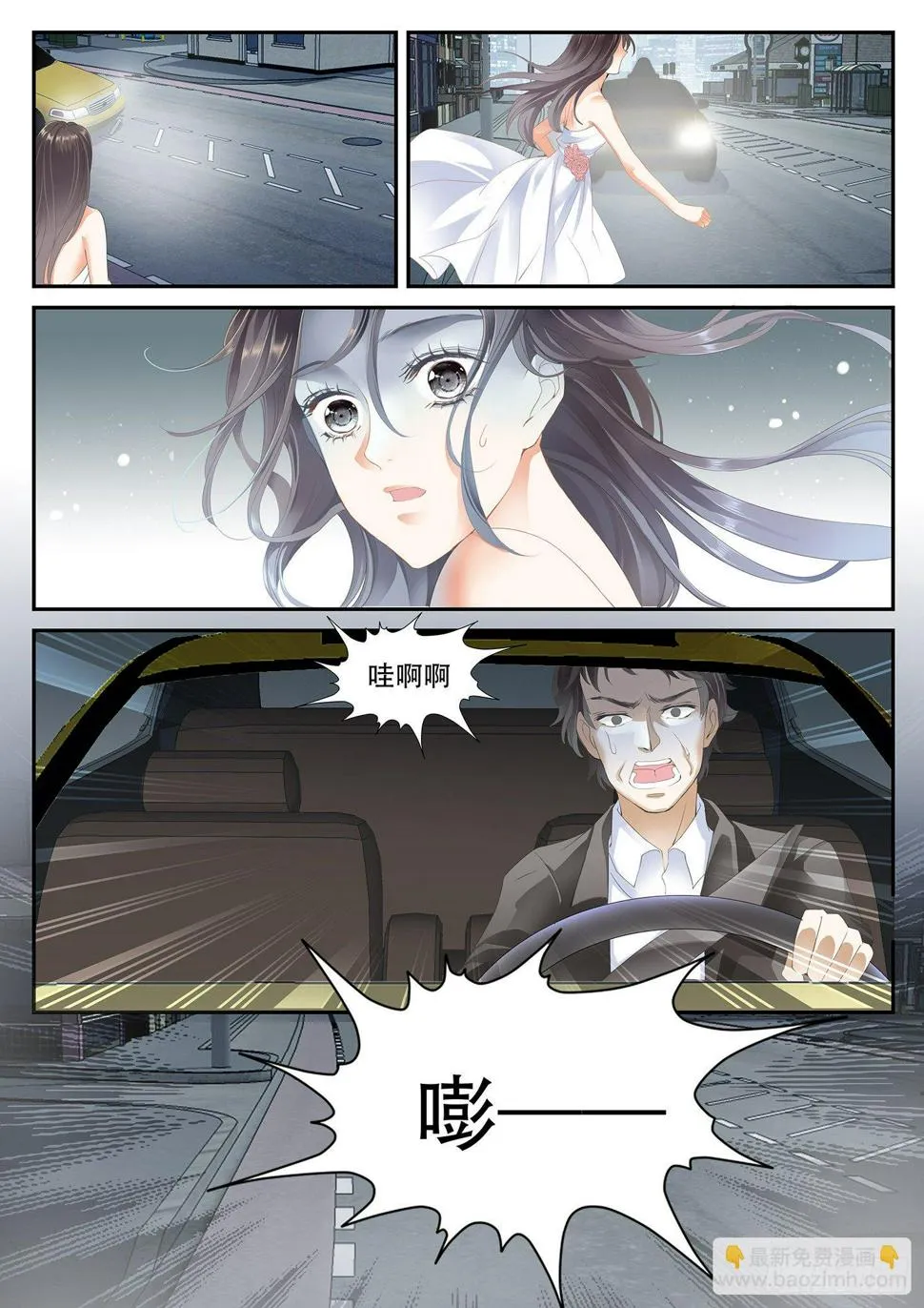 第一话 第8页