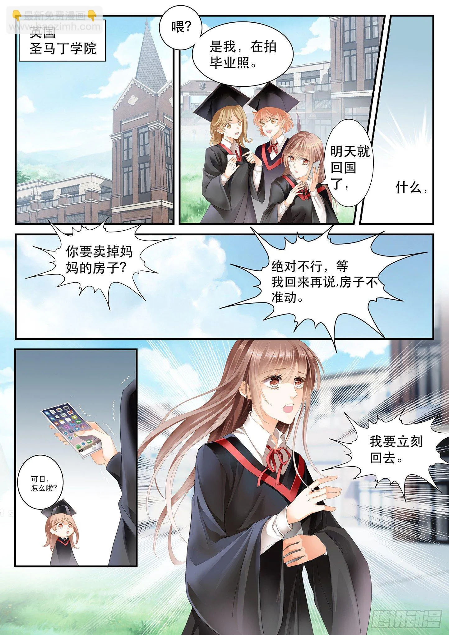 第一话 第10页