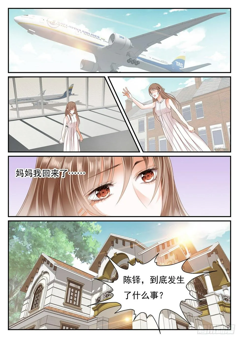 第二话 第1页