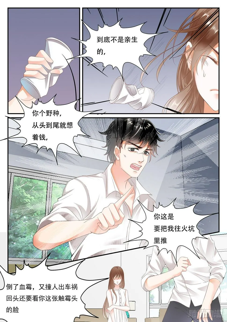 第二话 第3页