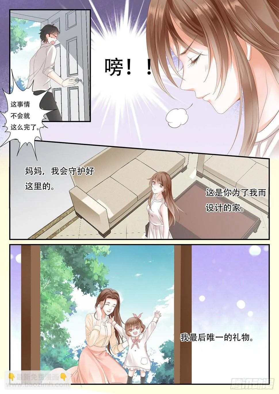 第二话 第4页