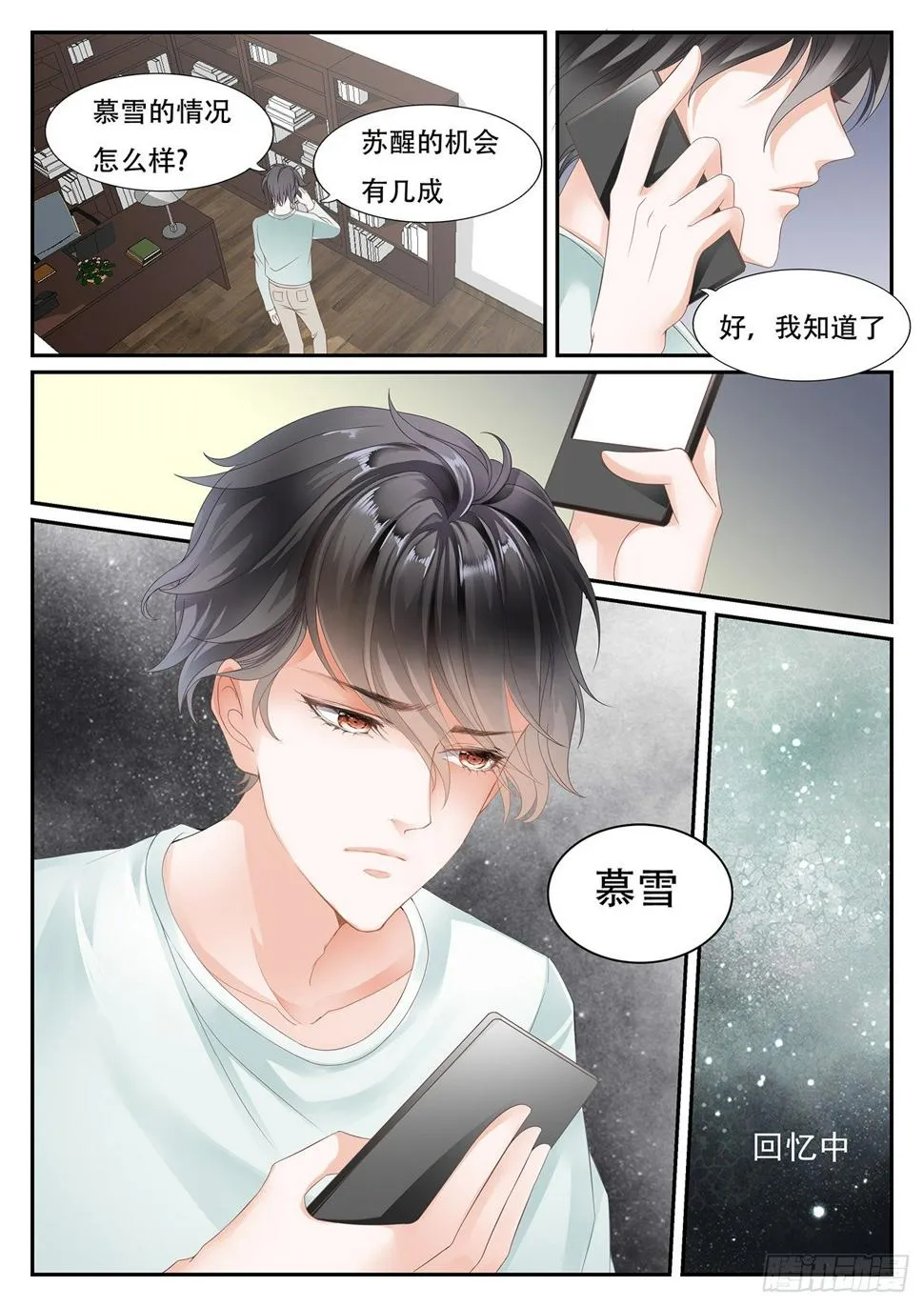 第二话 第5页