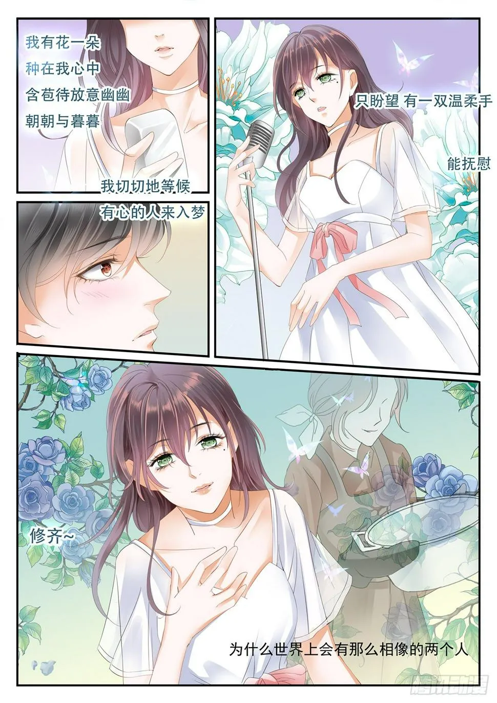 第二话 第7页
