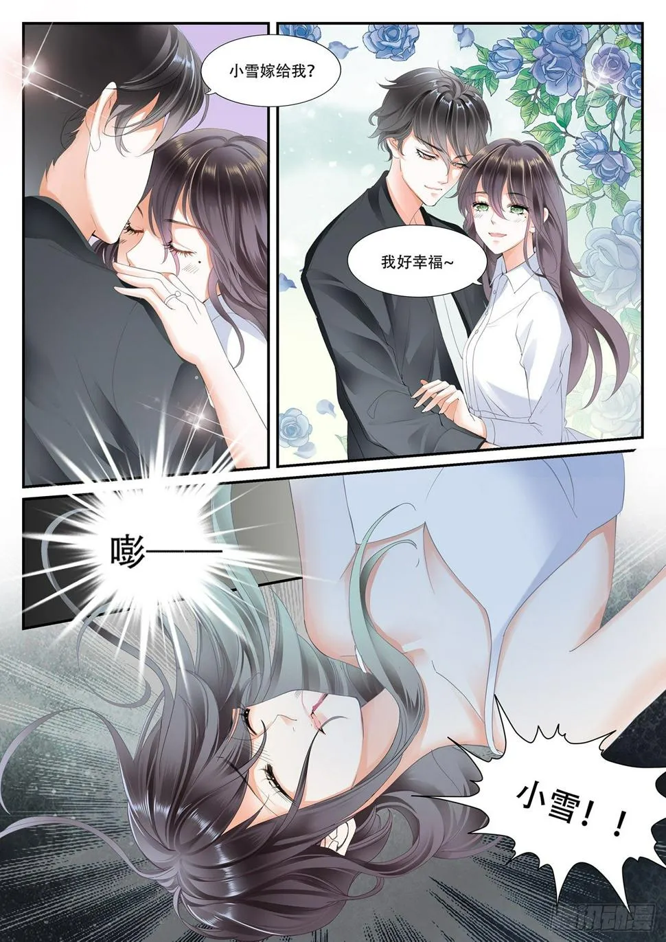 第二话 第8页