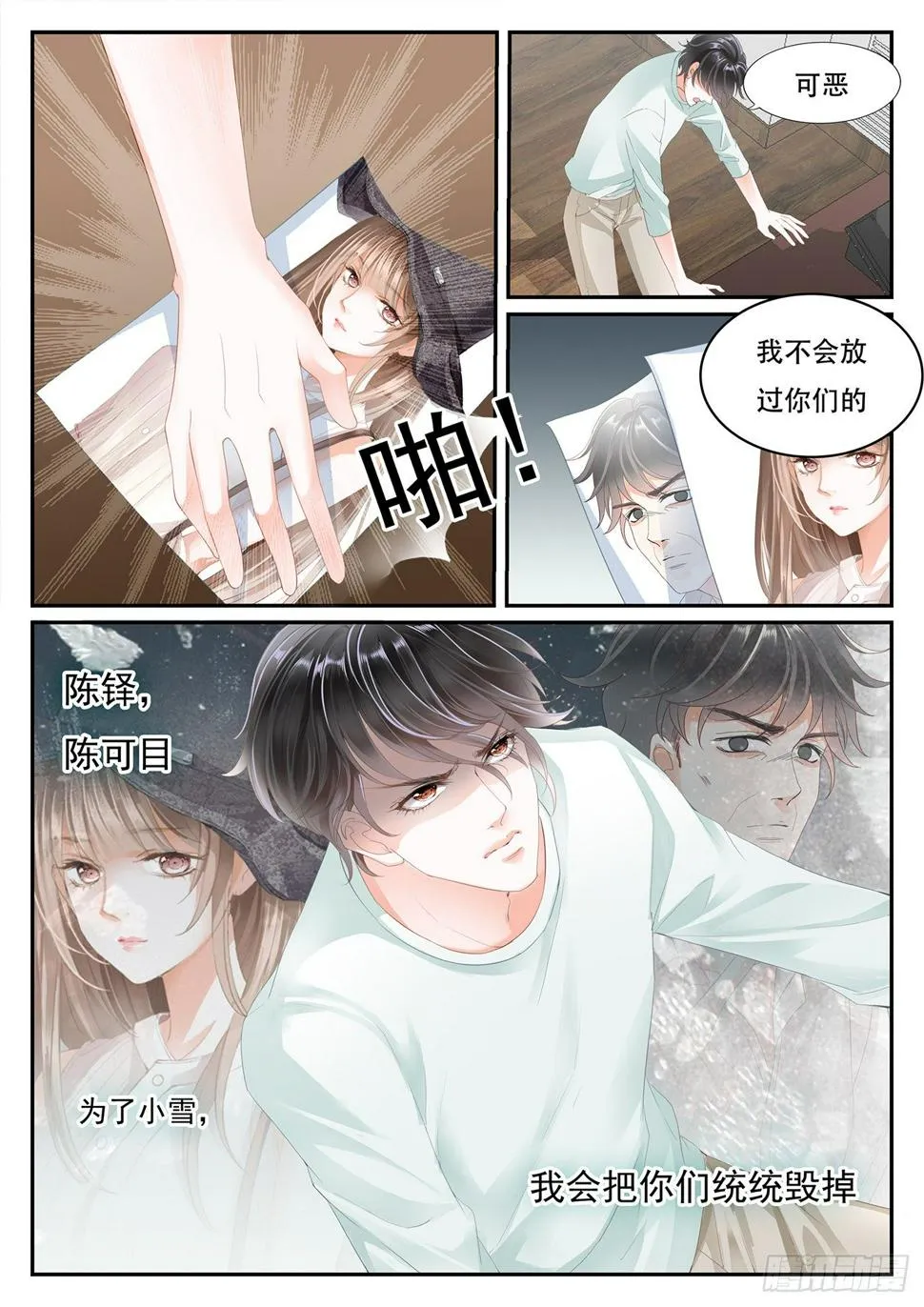 第二话 第9页
