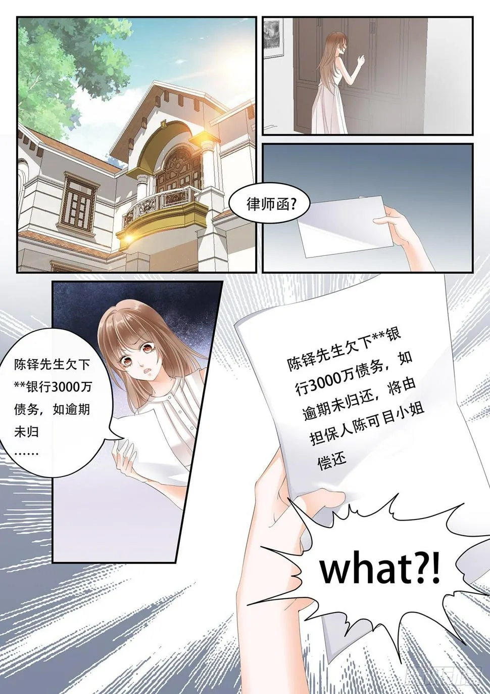 第二话 第10页
