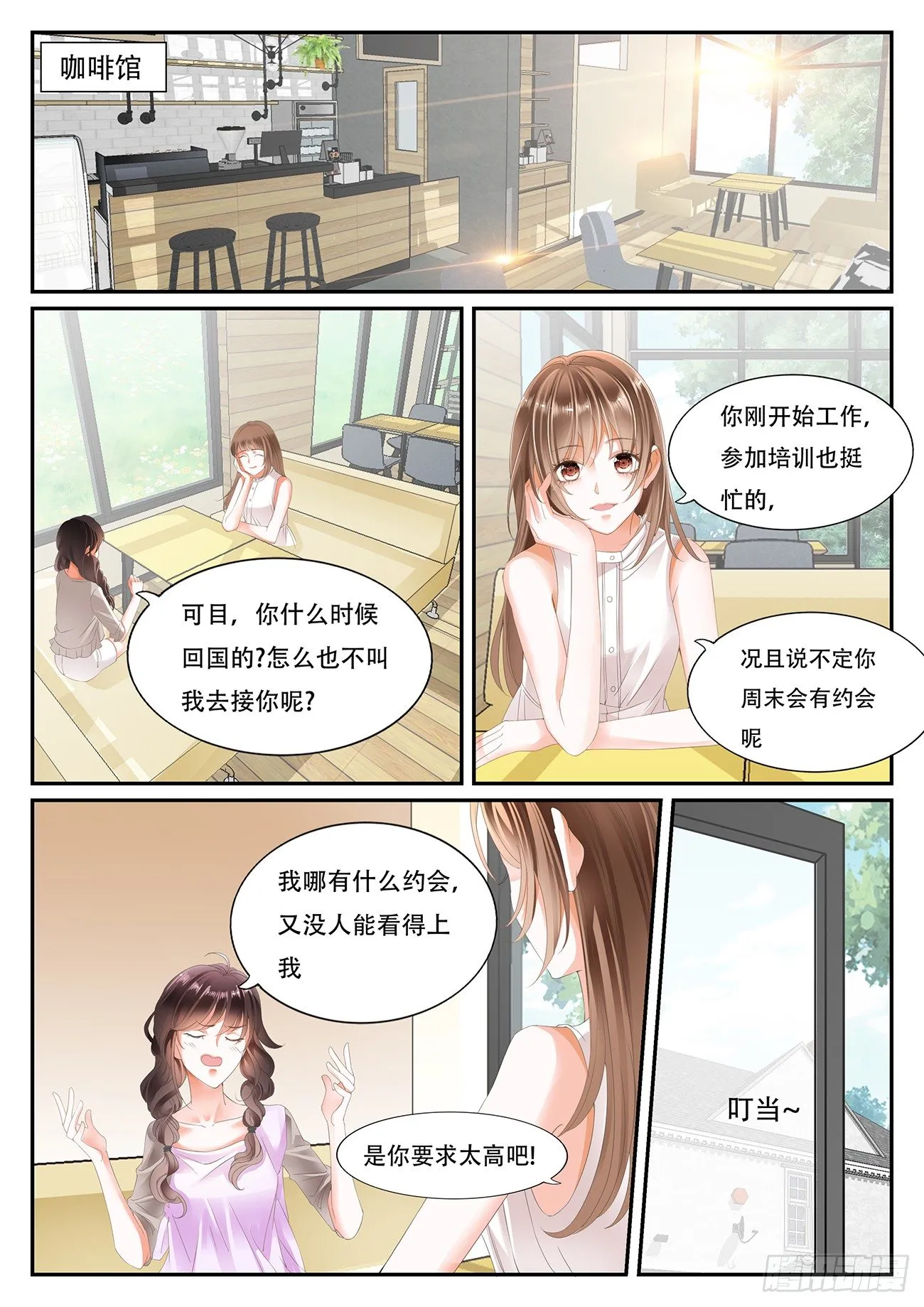 第三话 第1页