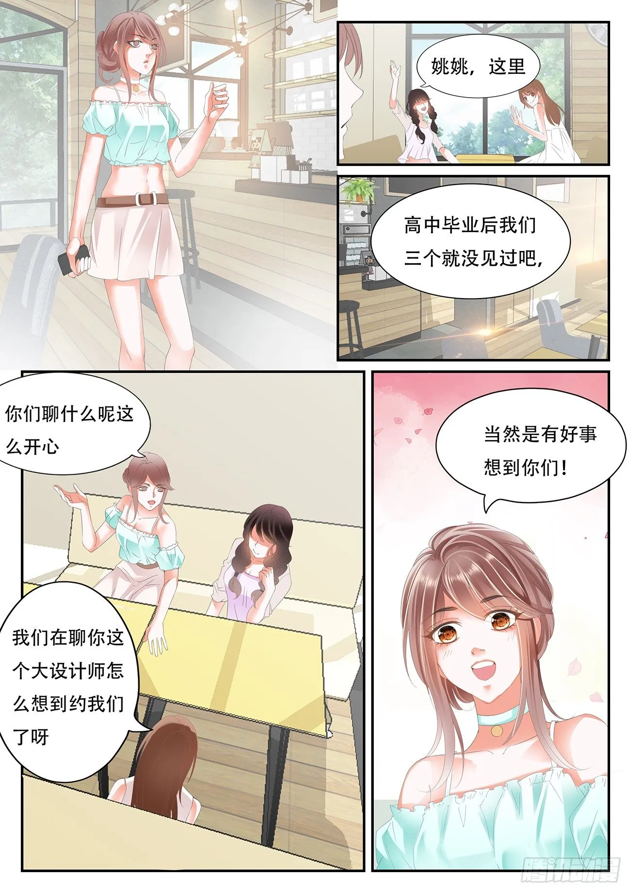 第三话 第2页