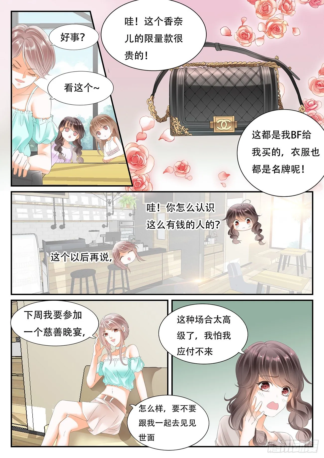 第三话 第3页