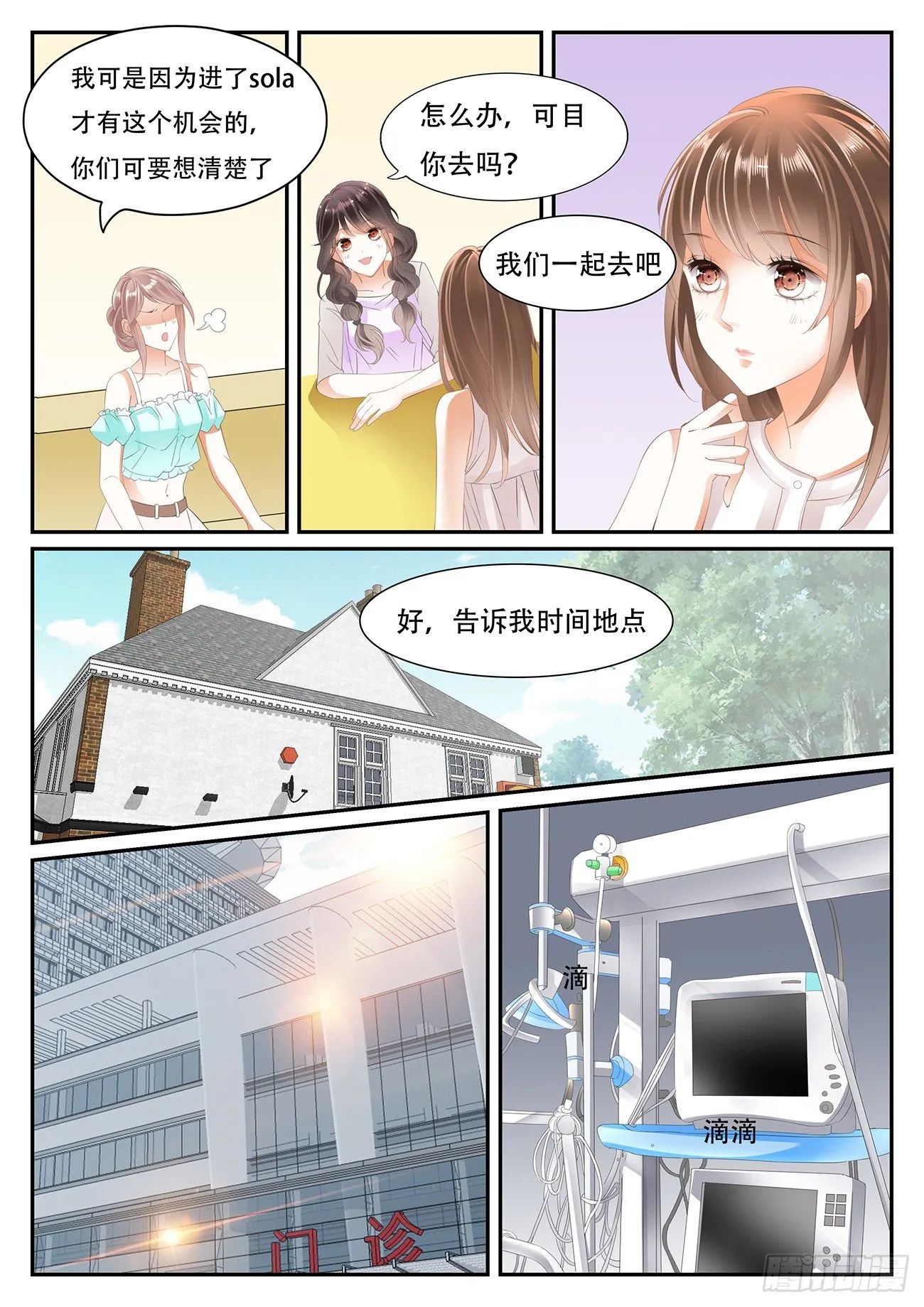 第三话 第4页