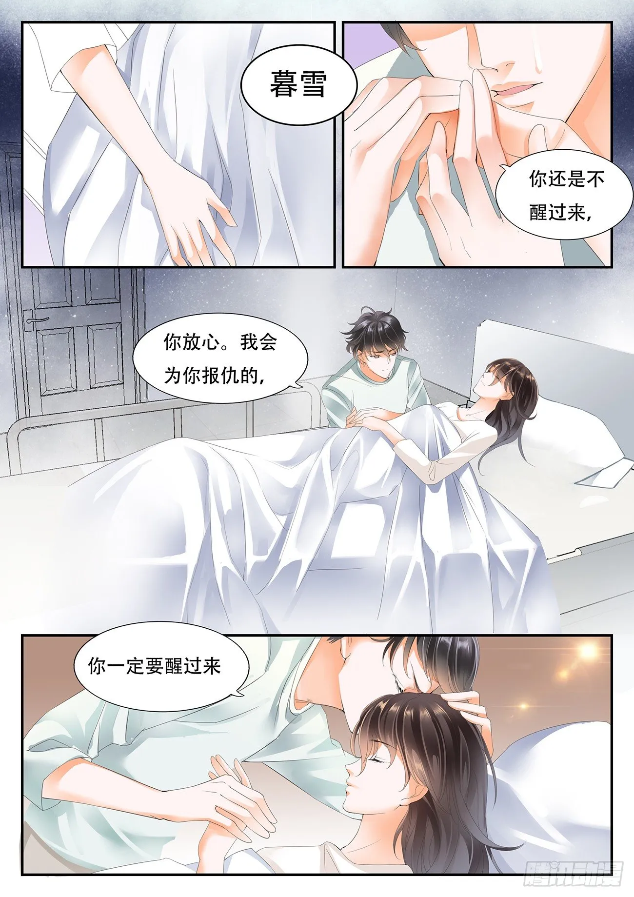 第三话 第5页