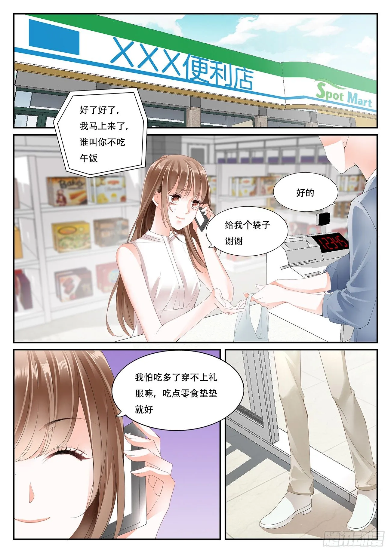 第四话 第1页