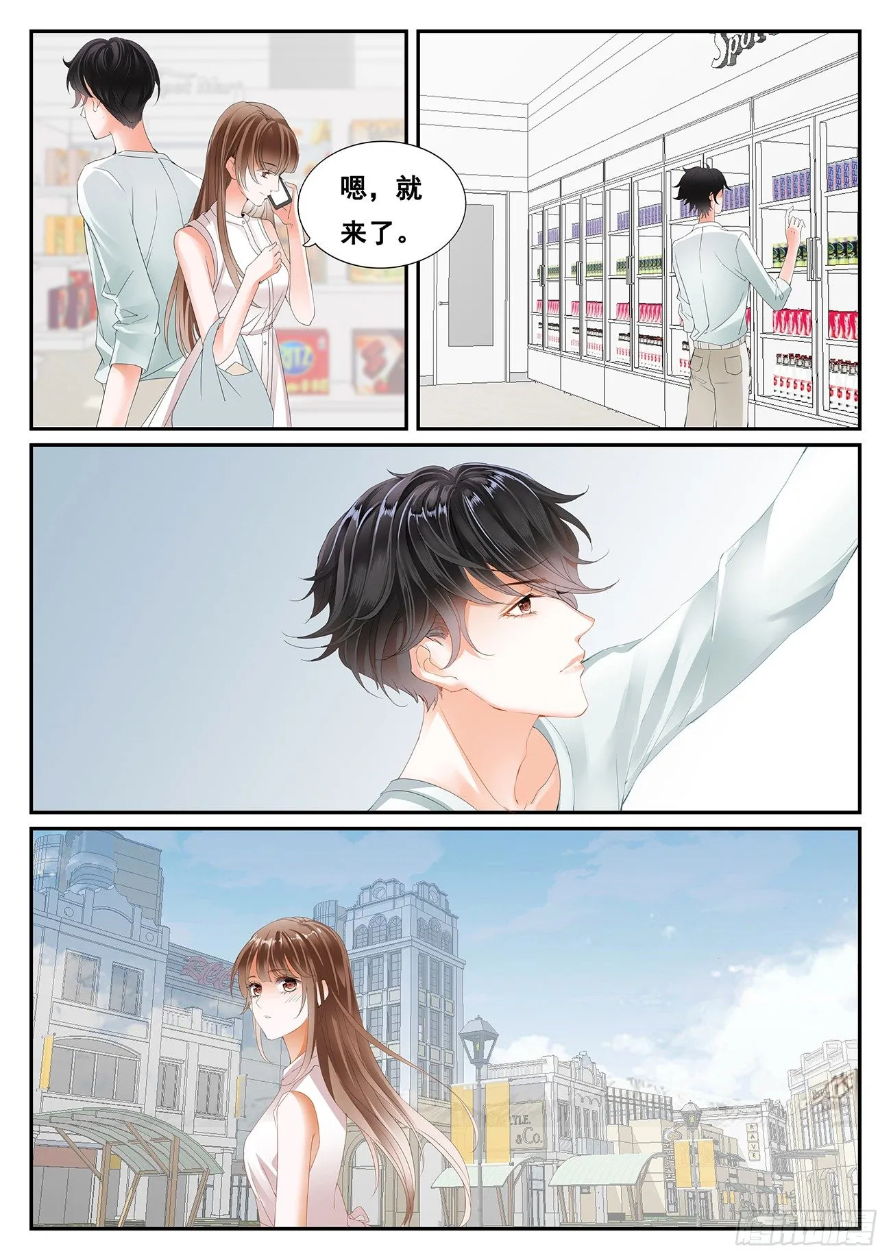 第四话 第4页