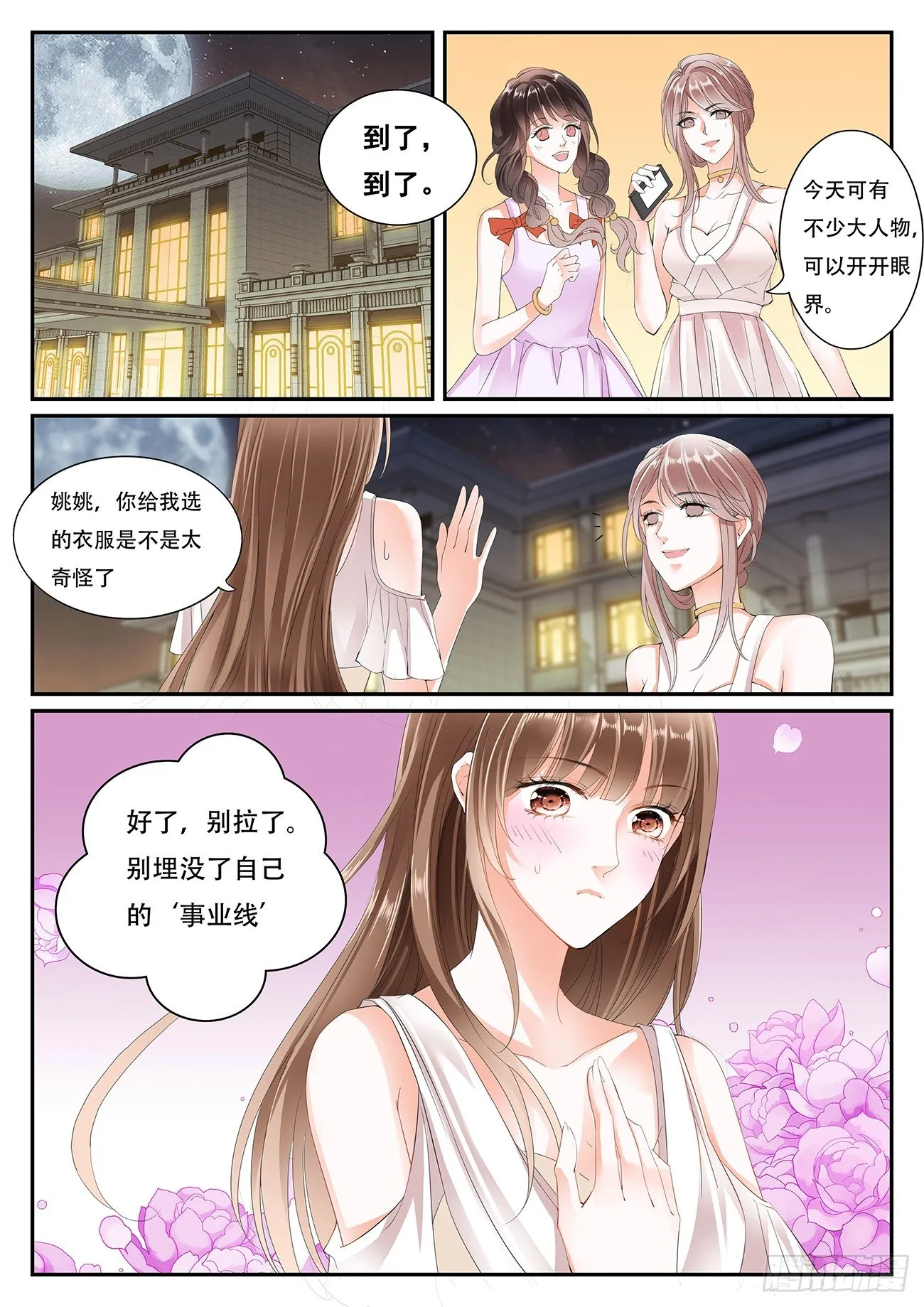 第四话 第5页