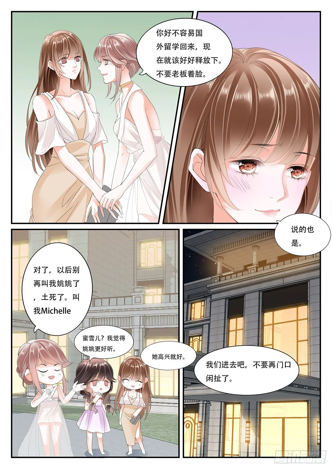 第四话 第6页
