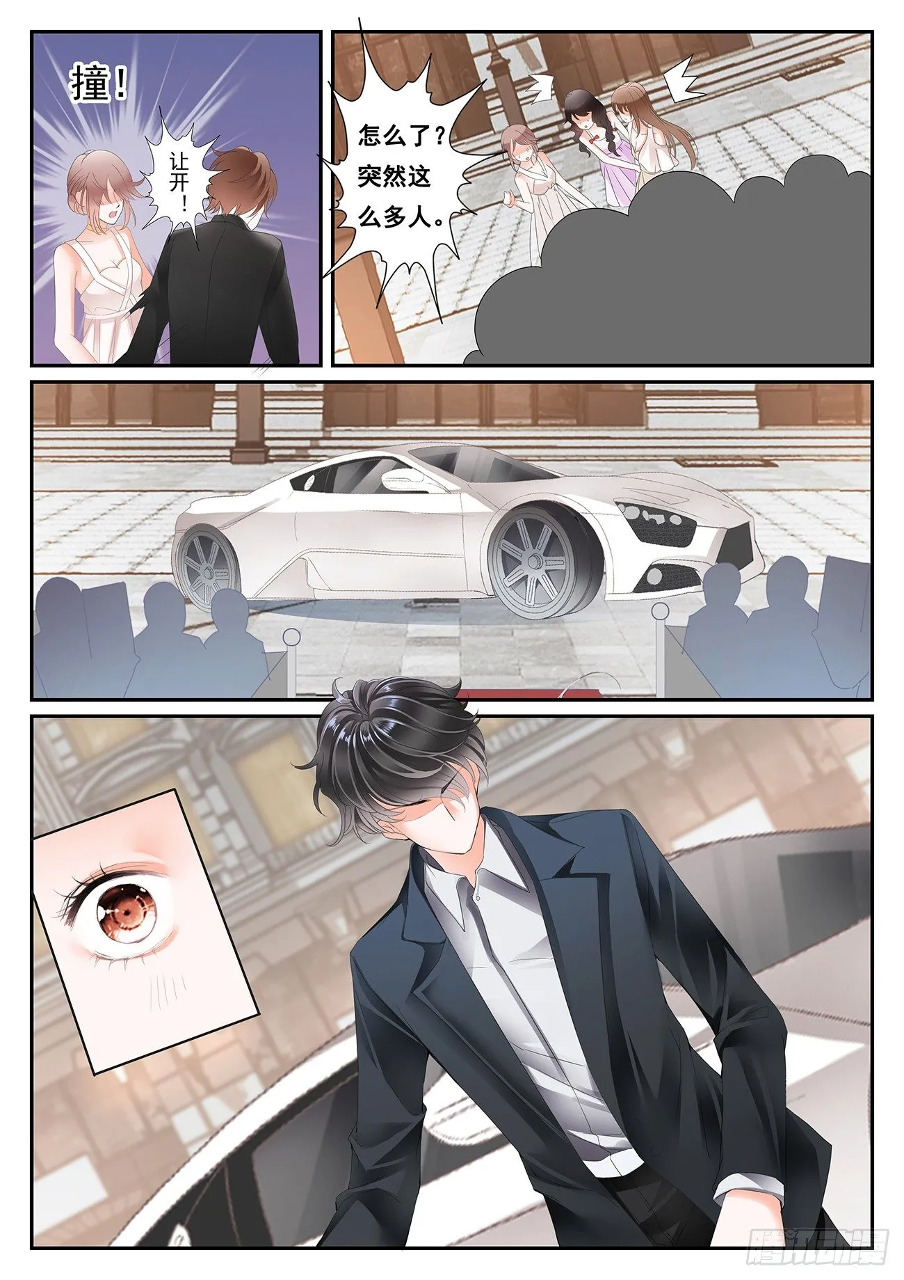 第四话 第7页
