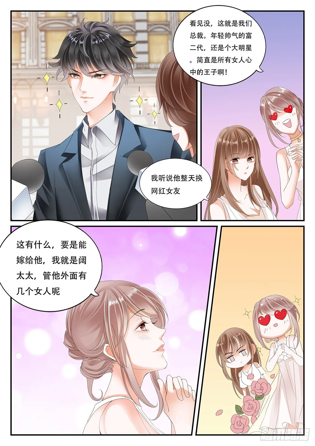 第四话 第8页