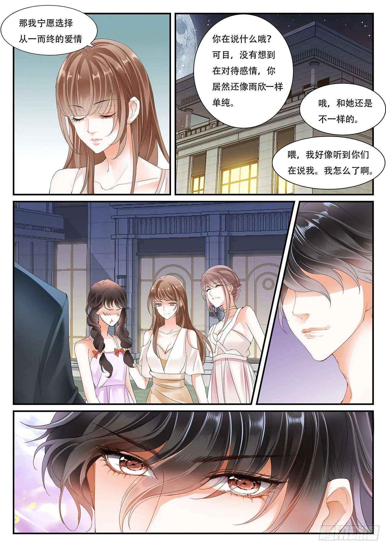 第四话 第9页