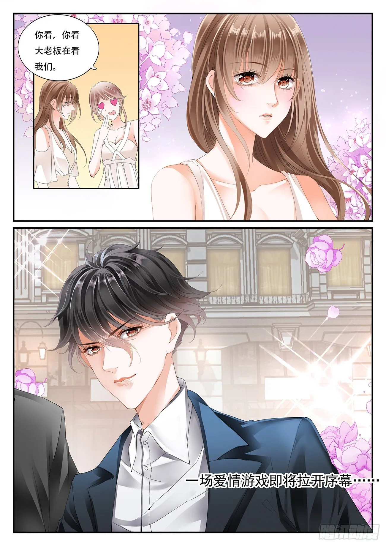 第四话 第10页