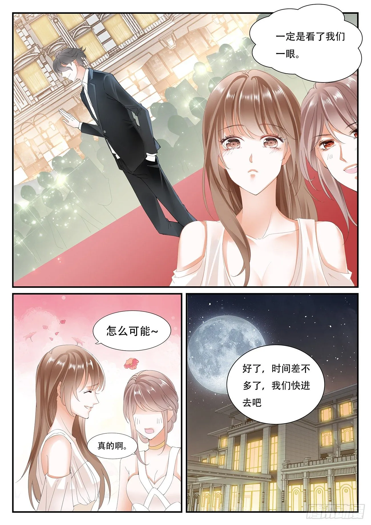 第五话 第1页