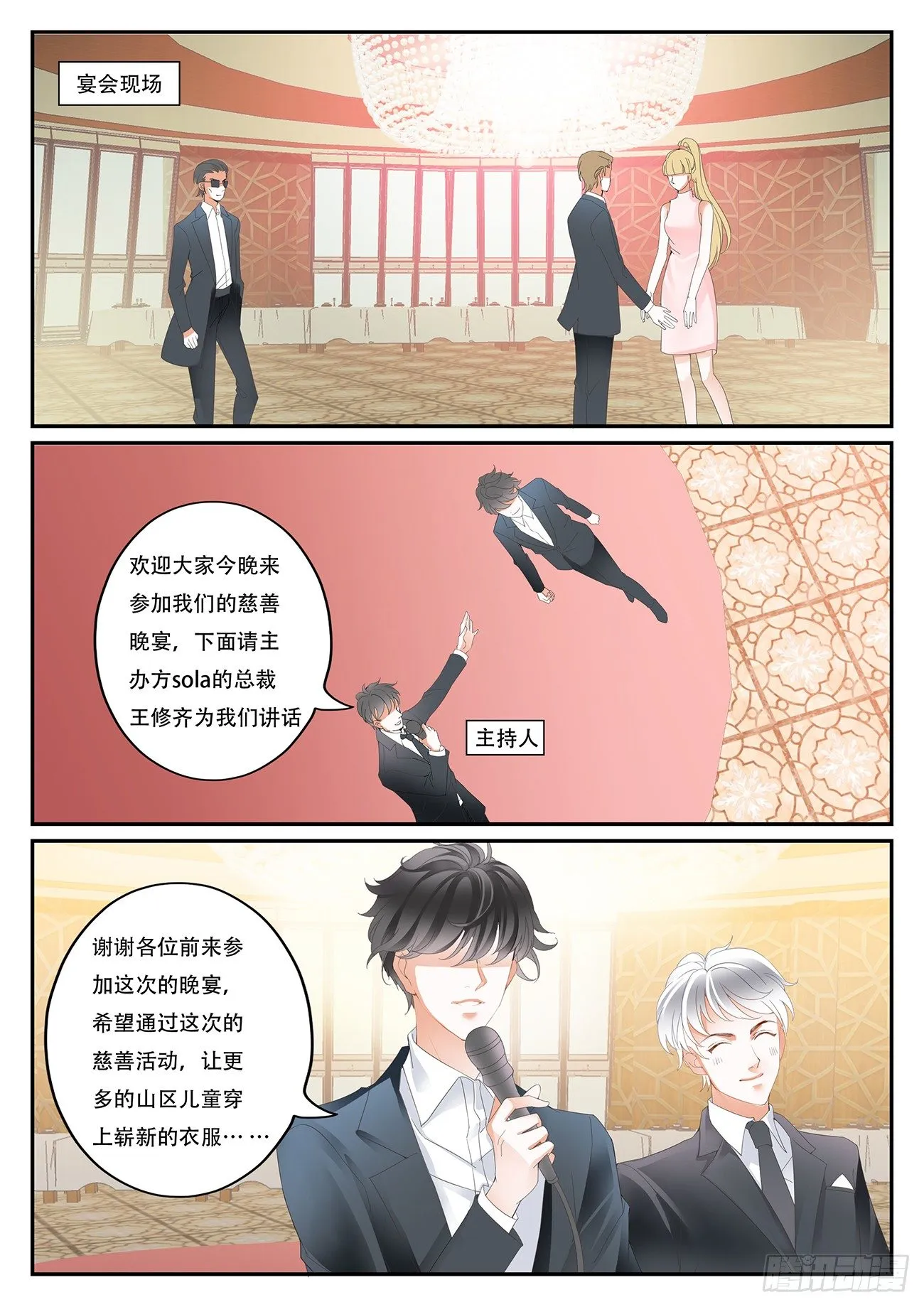 第五话 第2页