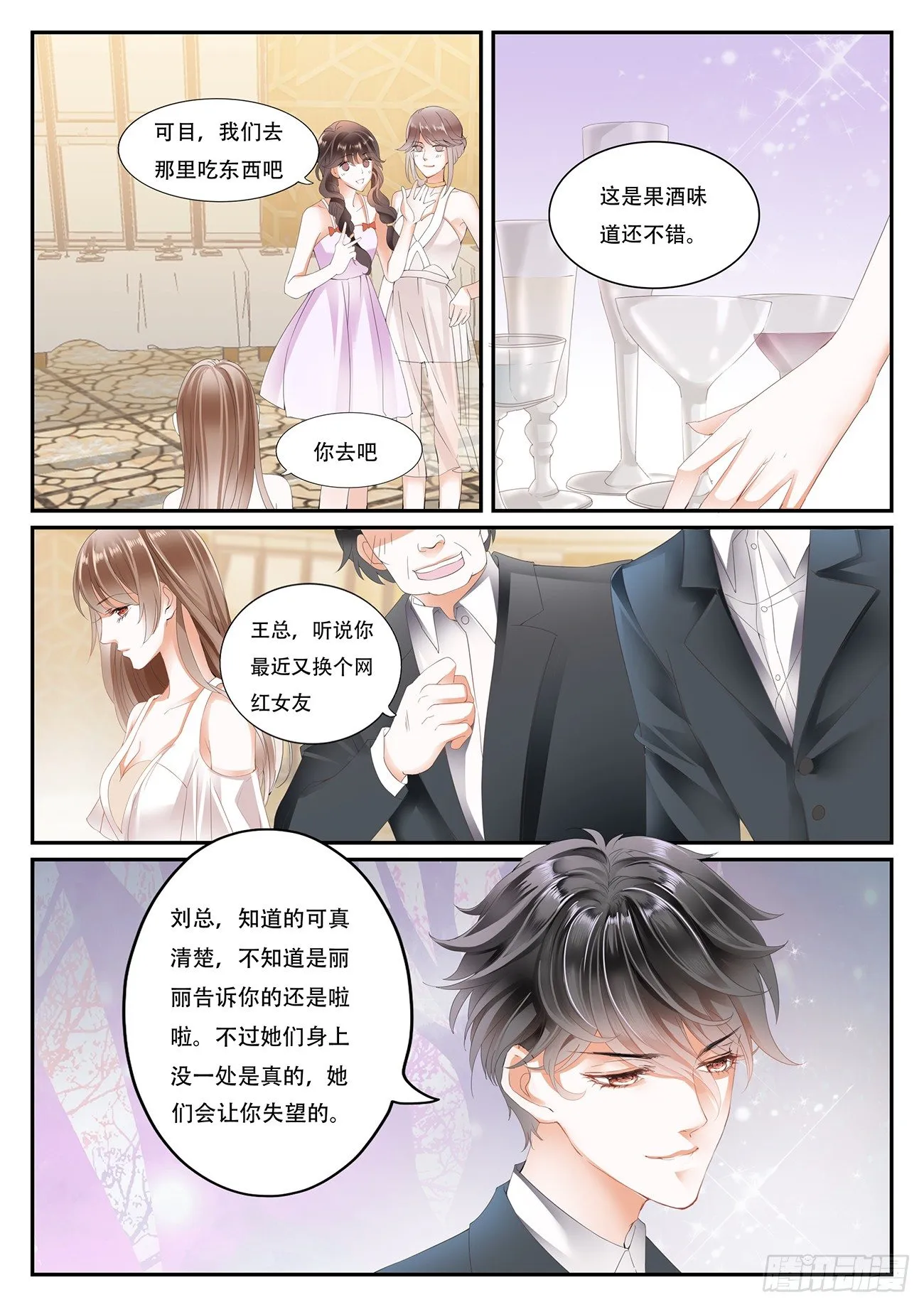 第五话 第4页