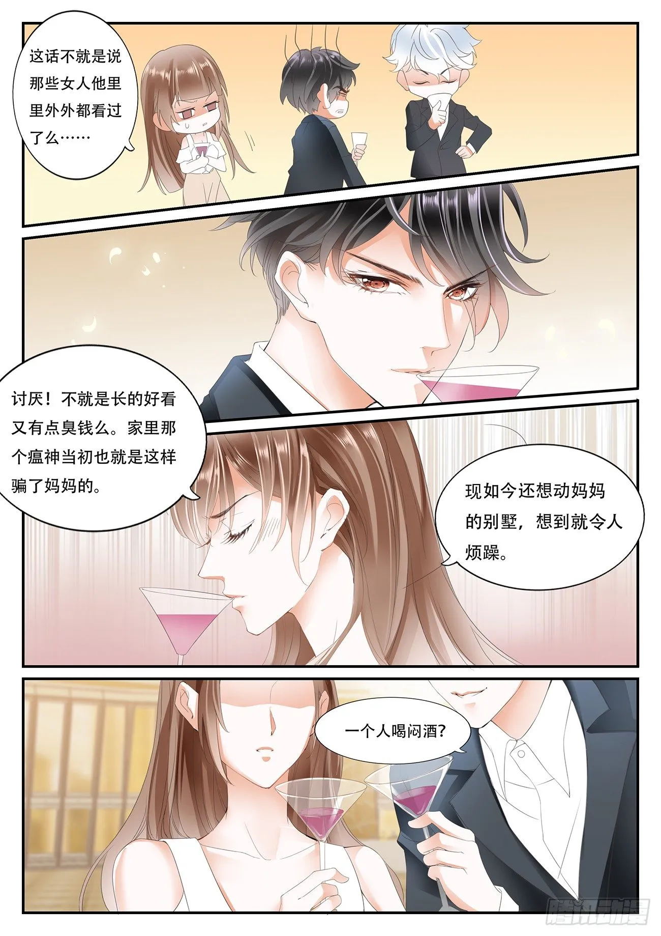 第五话 第5页