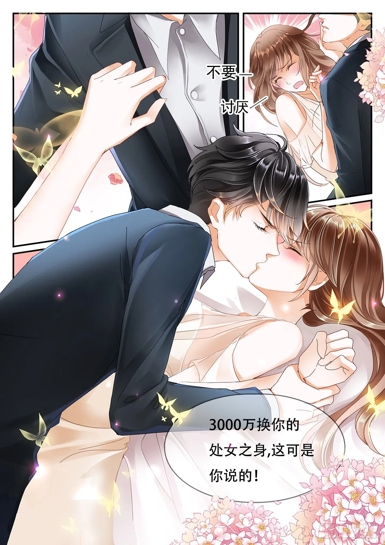 第六话 第1页
