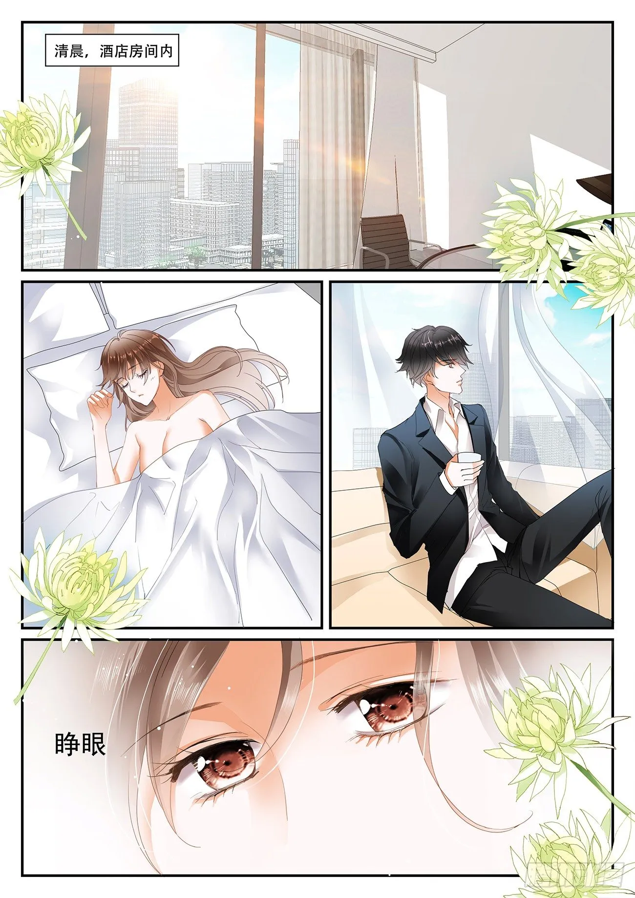 第六话 第2页
