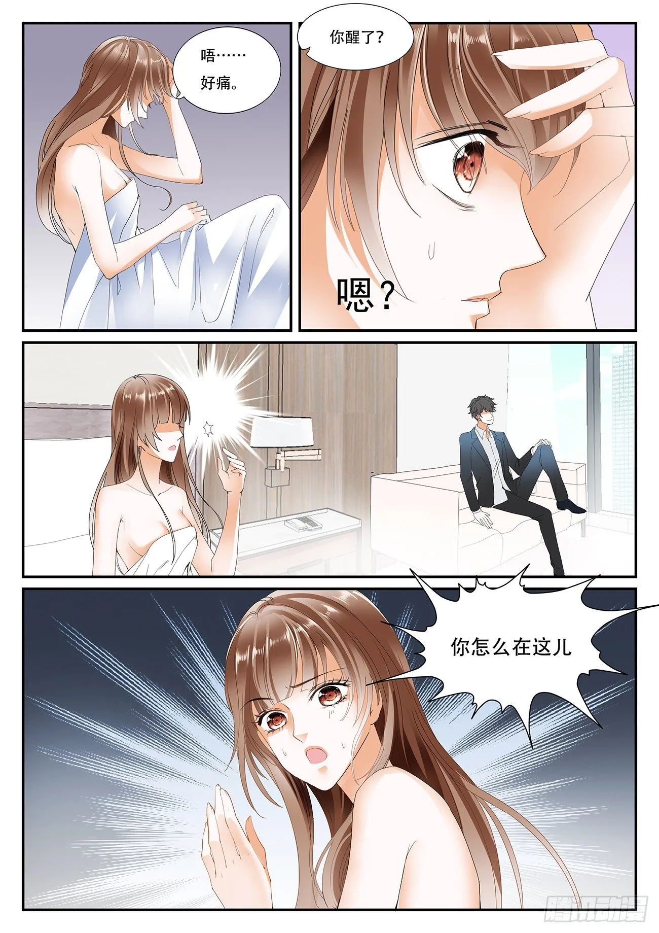 第六话 第3页