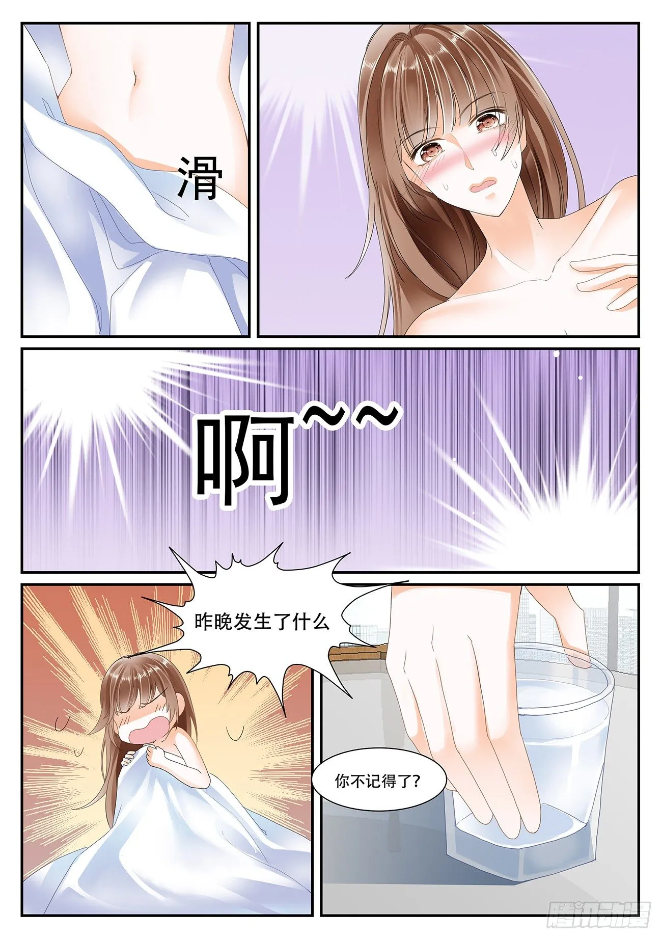 第六话 第4页