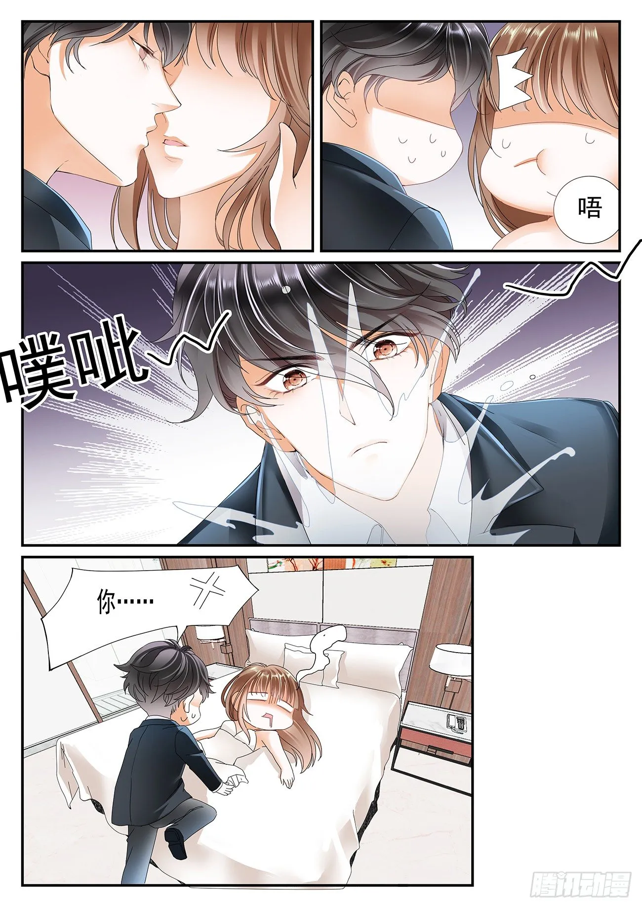 第六话 第6页