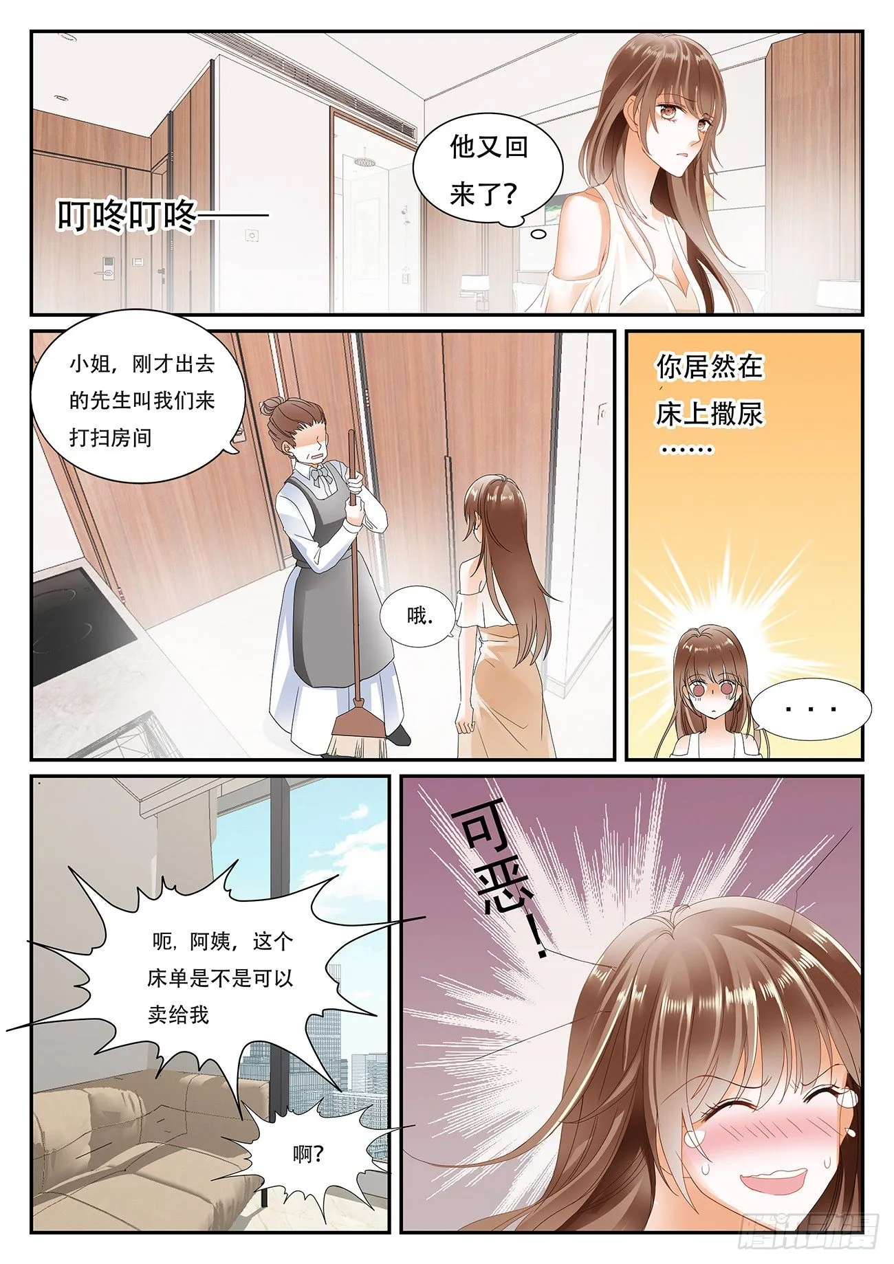 第六话 第10页