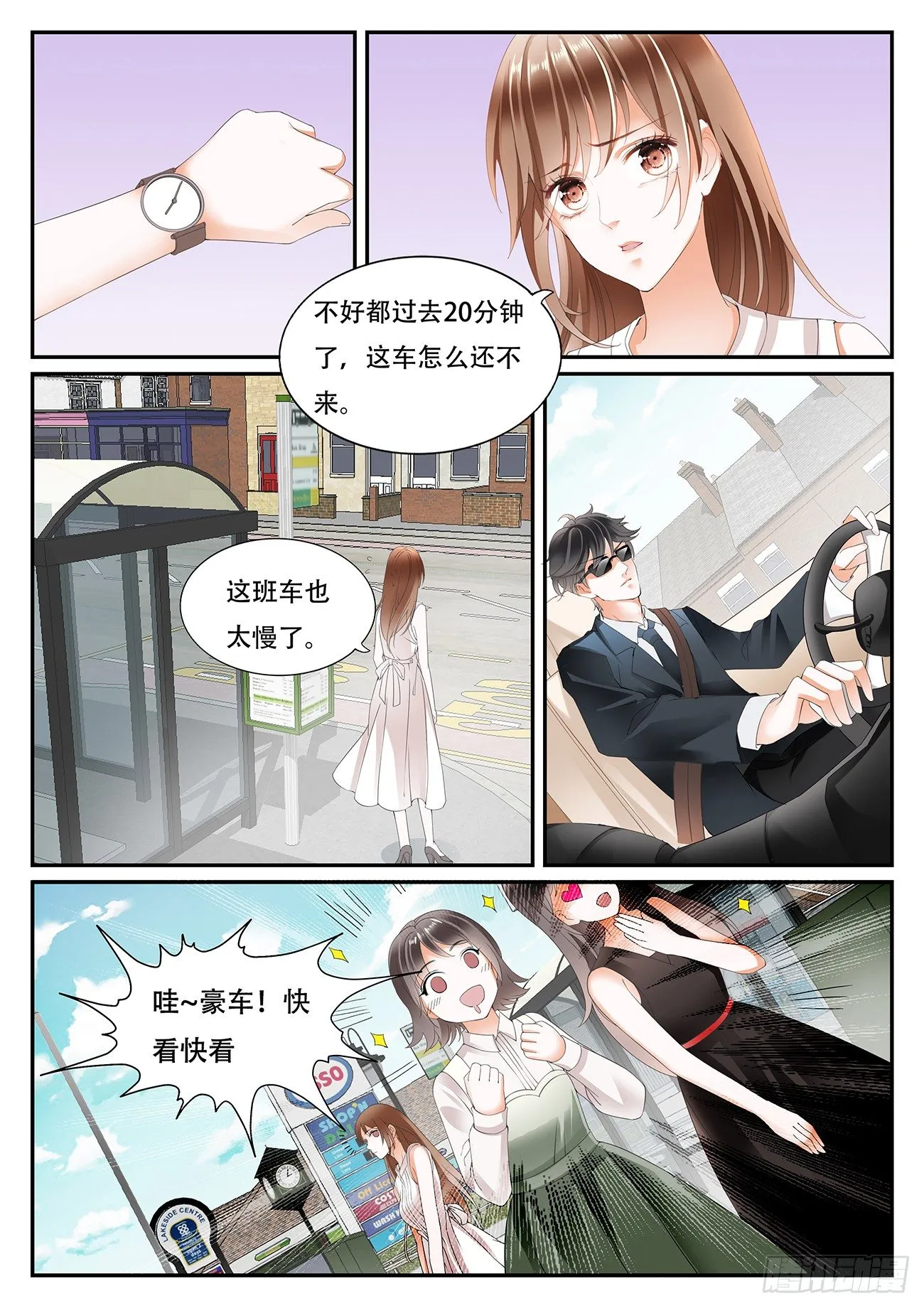第七话 第3页