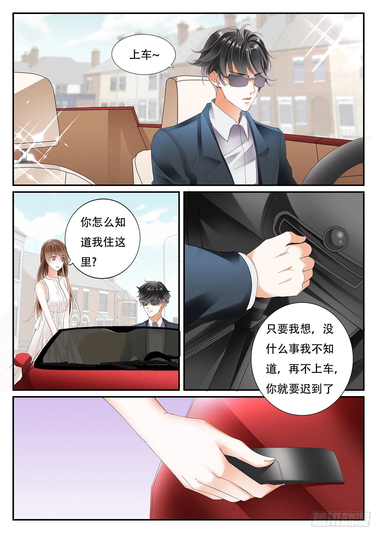 第七话 第5页
