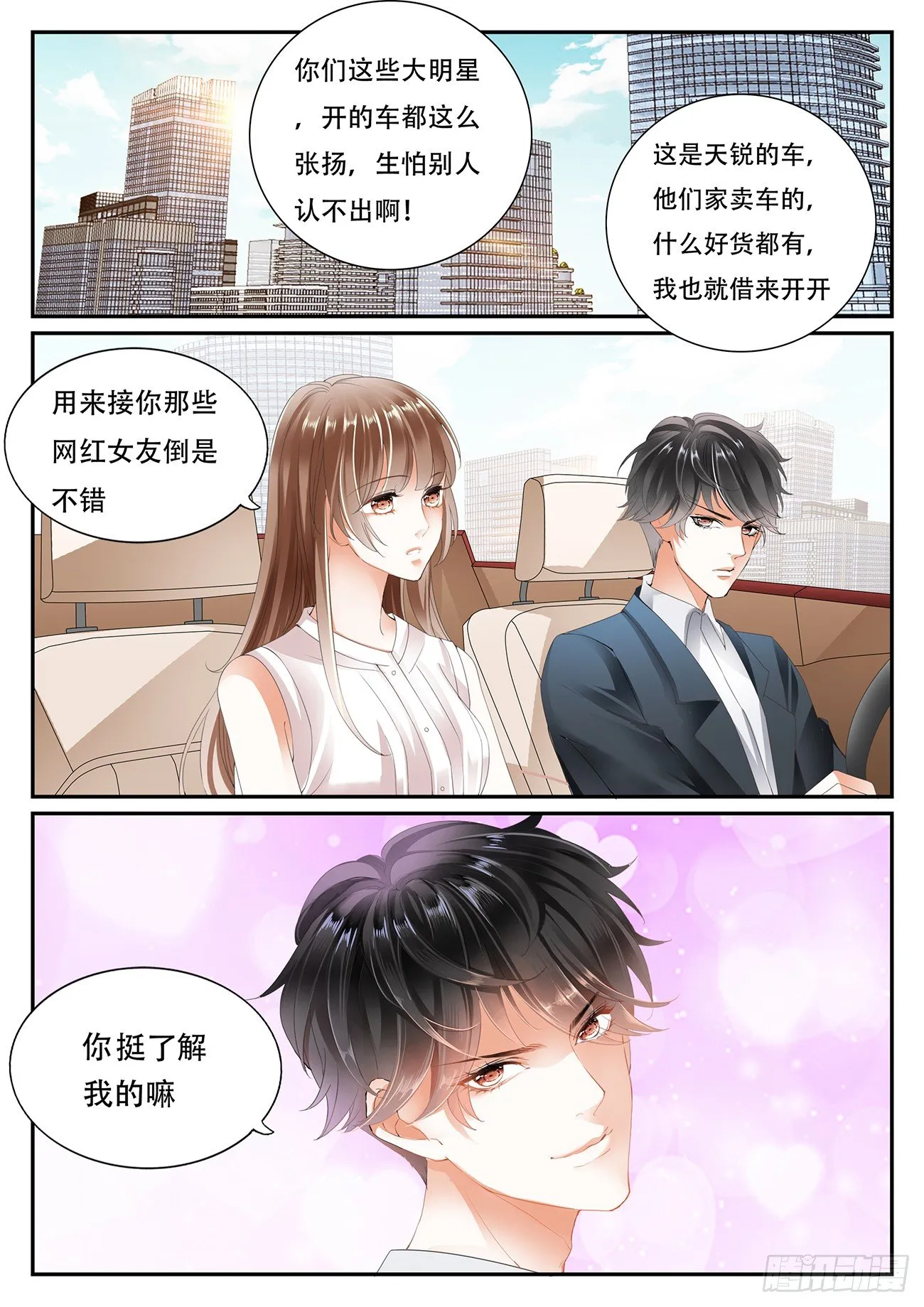 第七话 第6页
