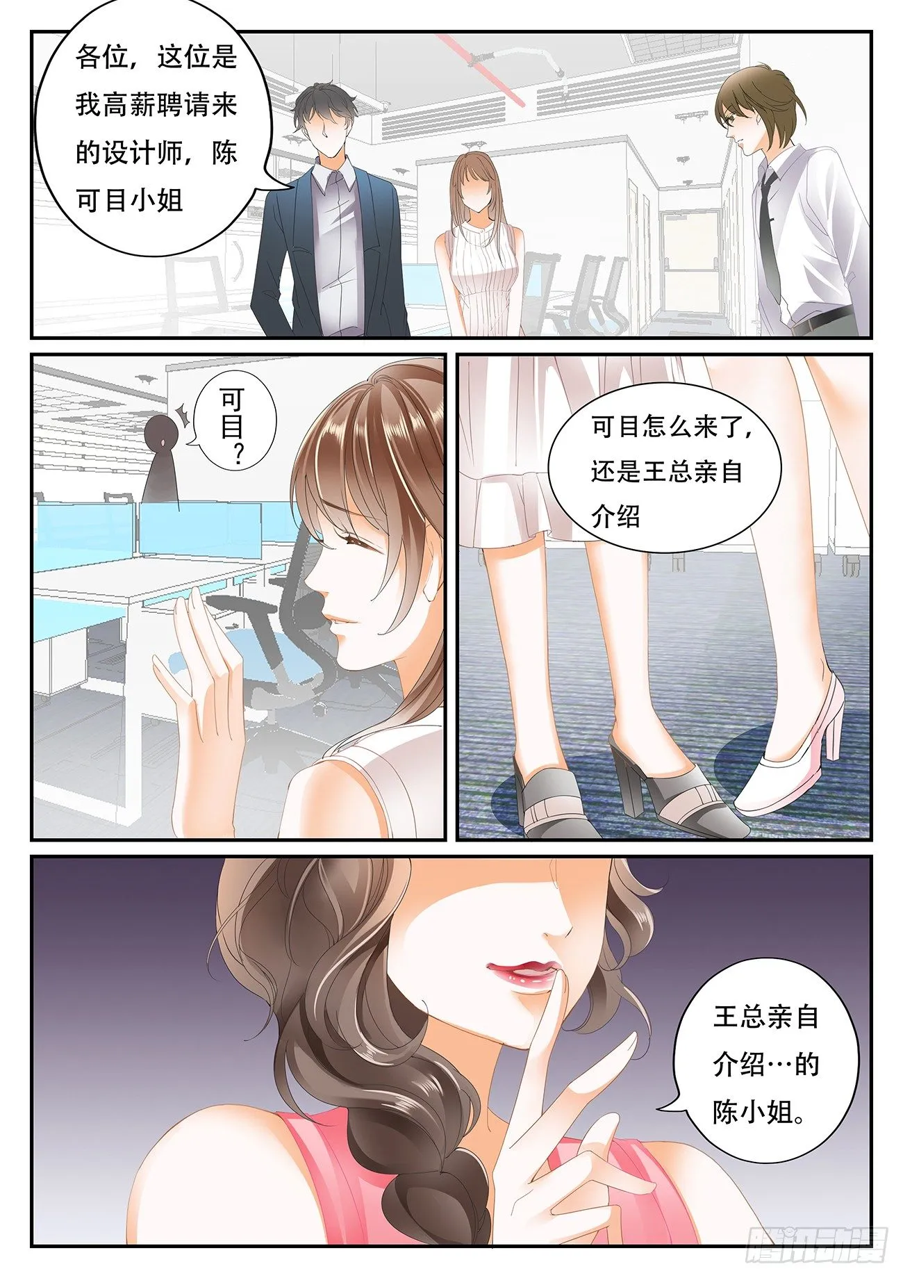 第七话 第8页