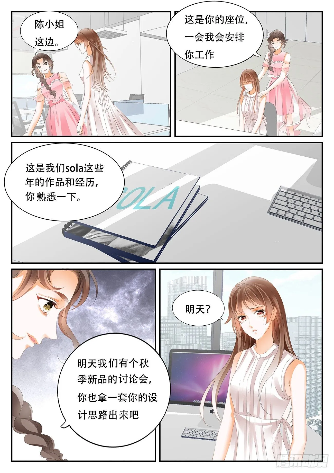 第七话 第10页