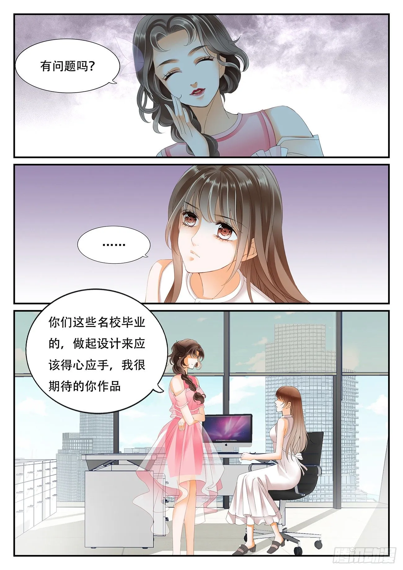 第七话 第11页