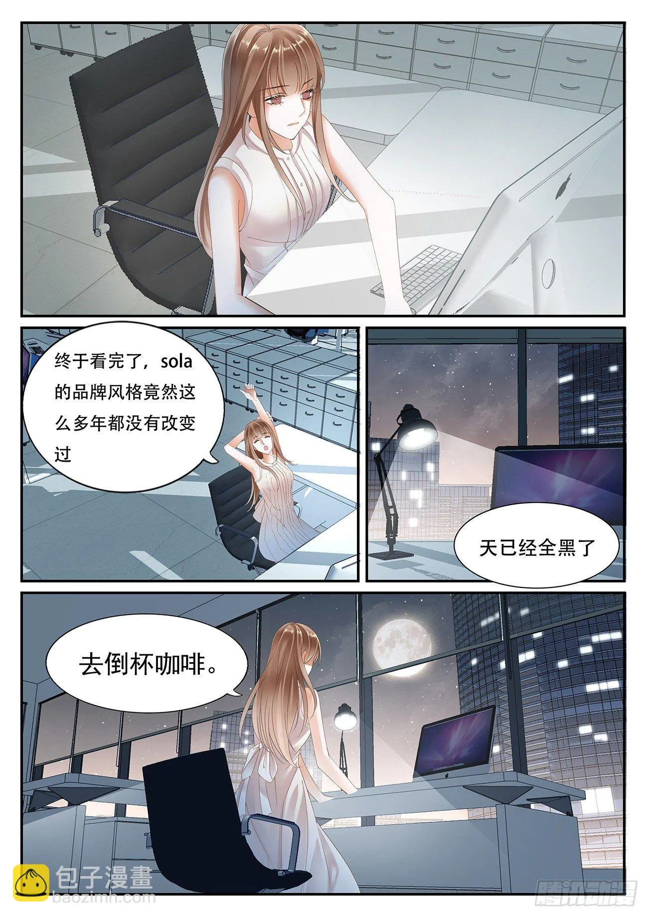 第八话 第4页