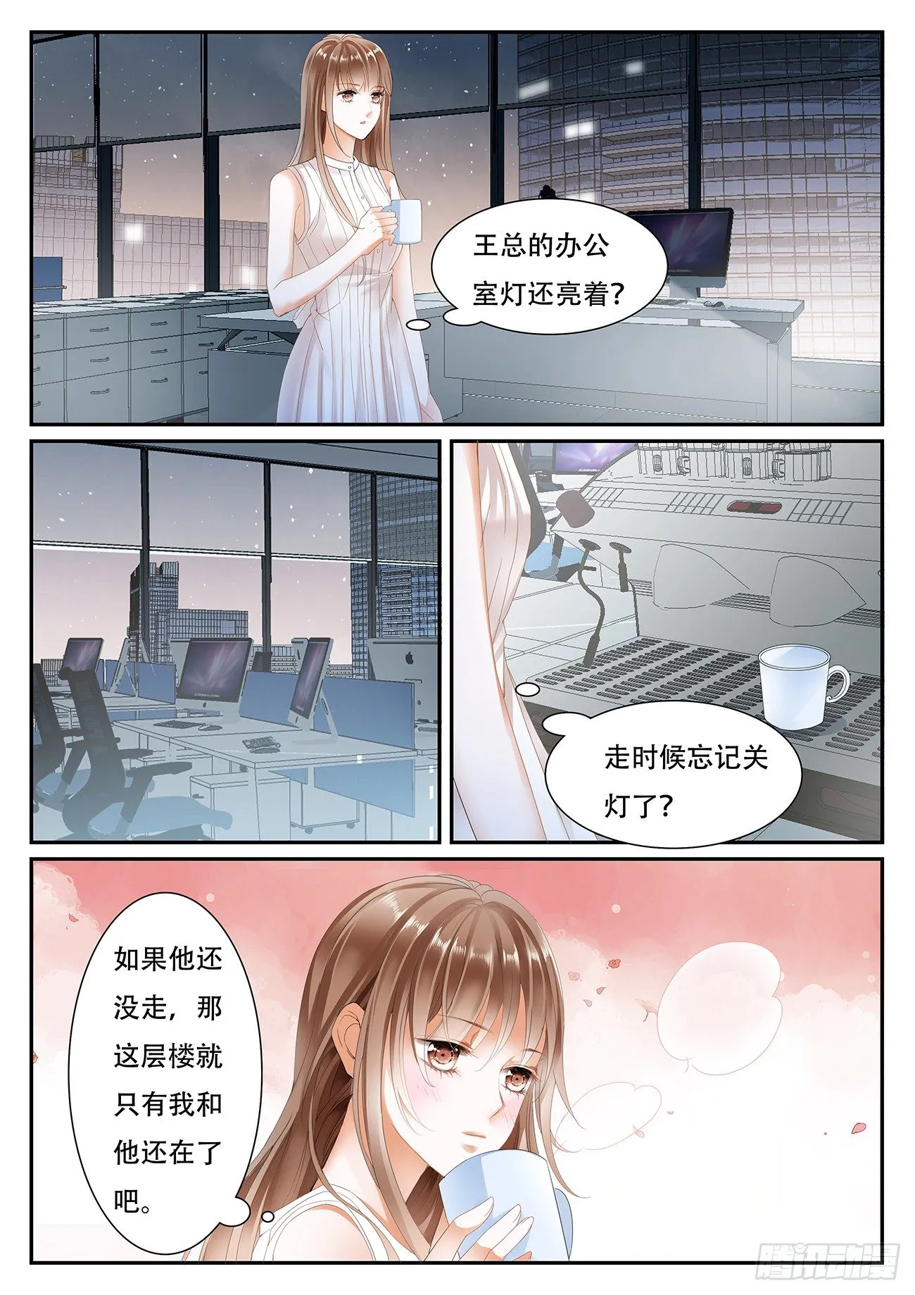 第八话 第5页