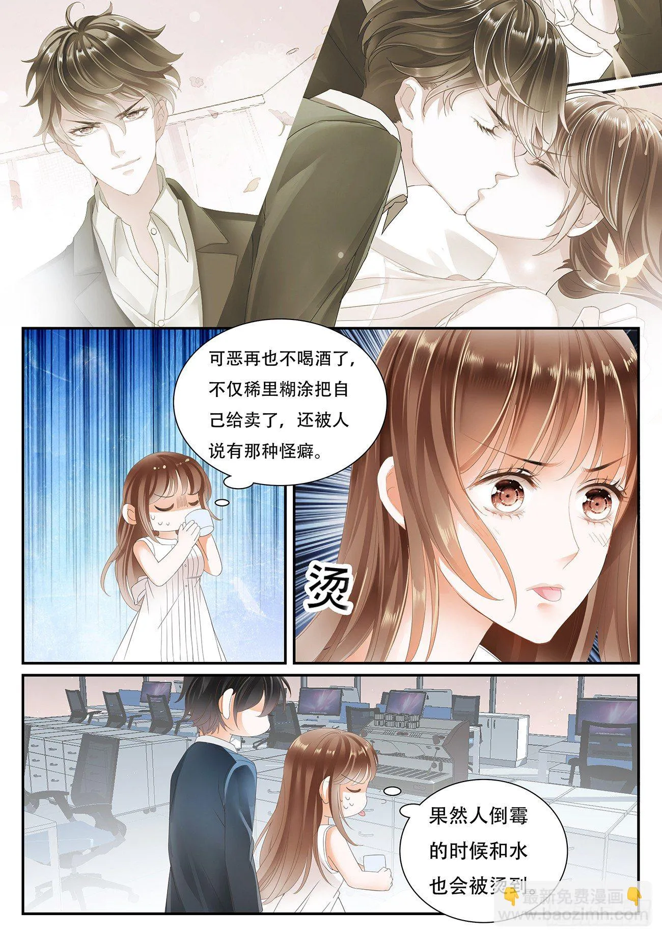 第八话 第6页