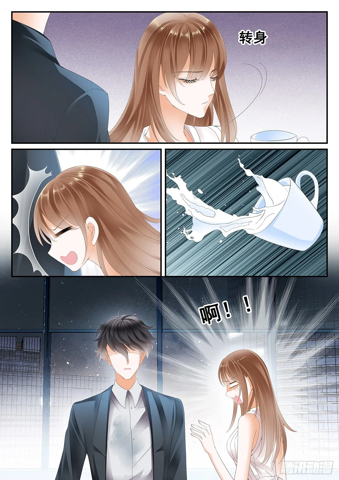 第八话 第7页
