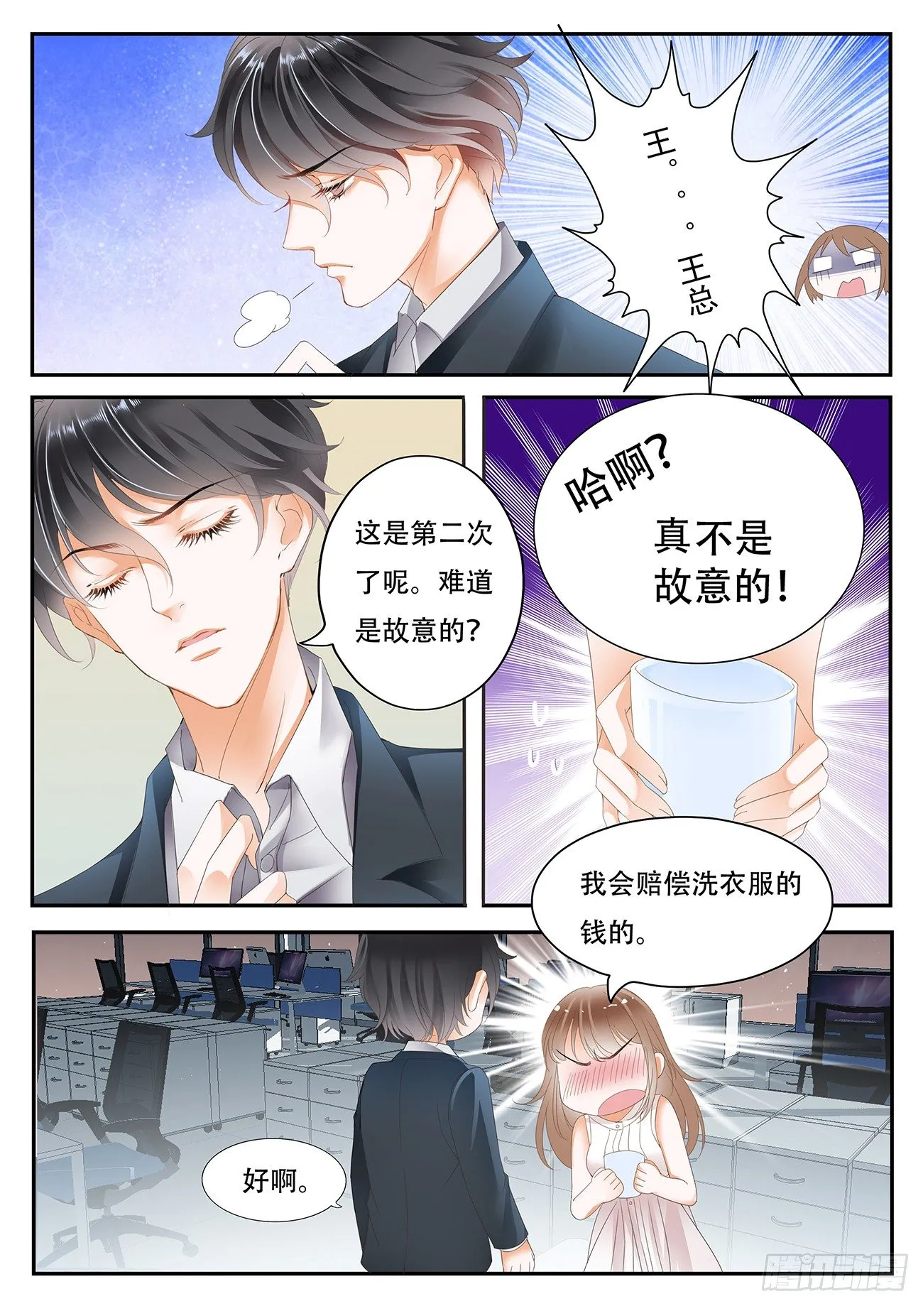 第八话 第8页