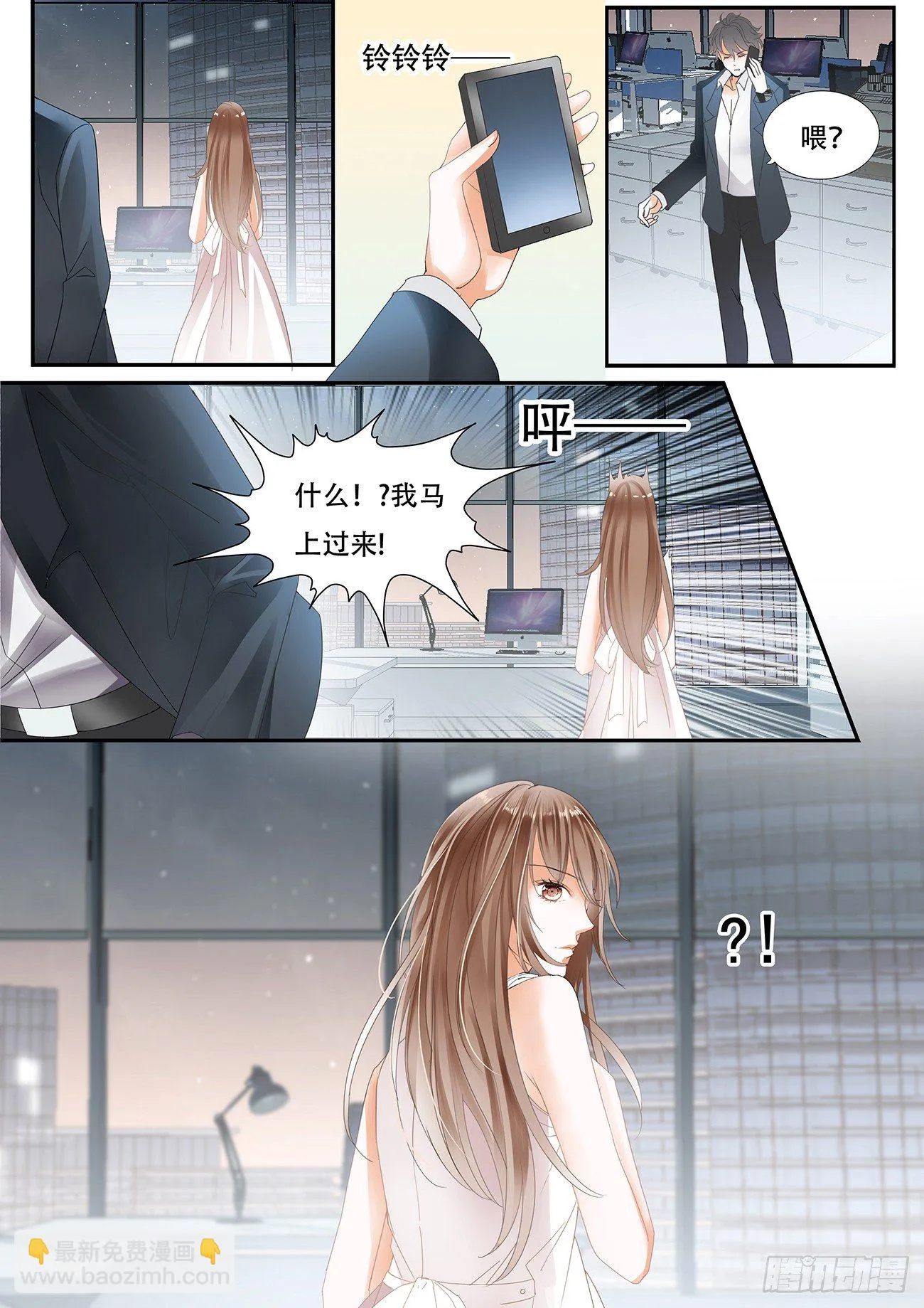 第八话 第10页