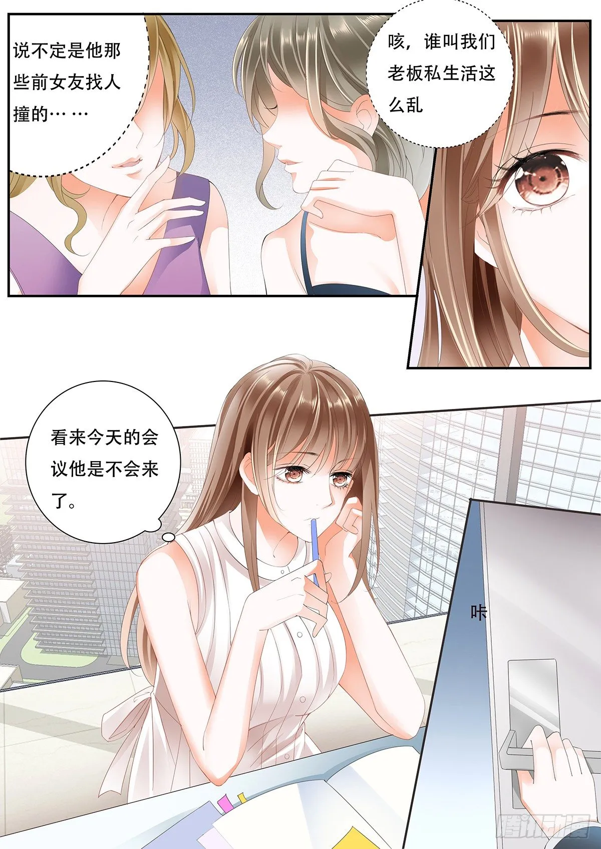 第九话 第2页