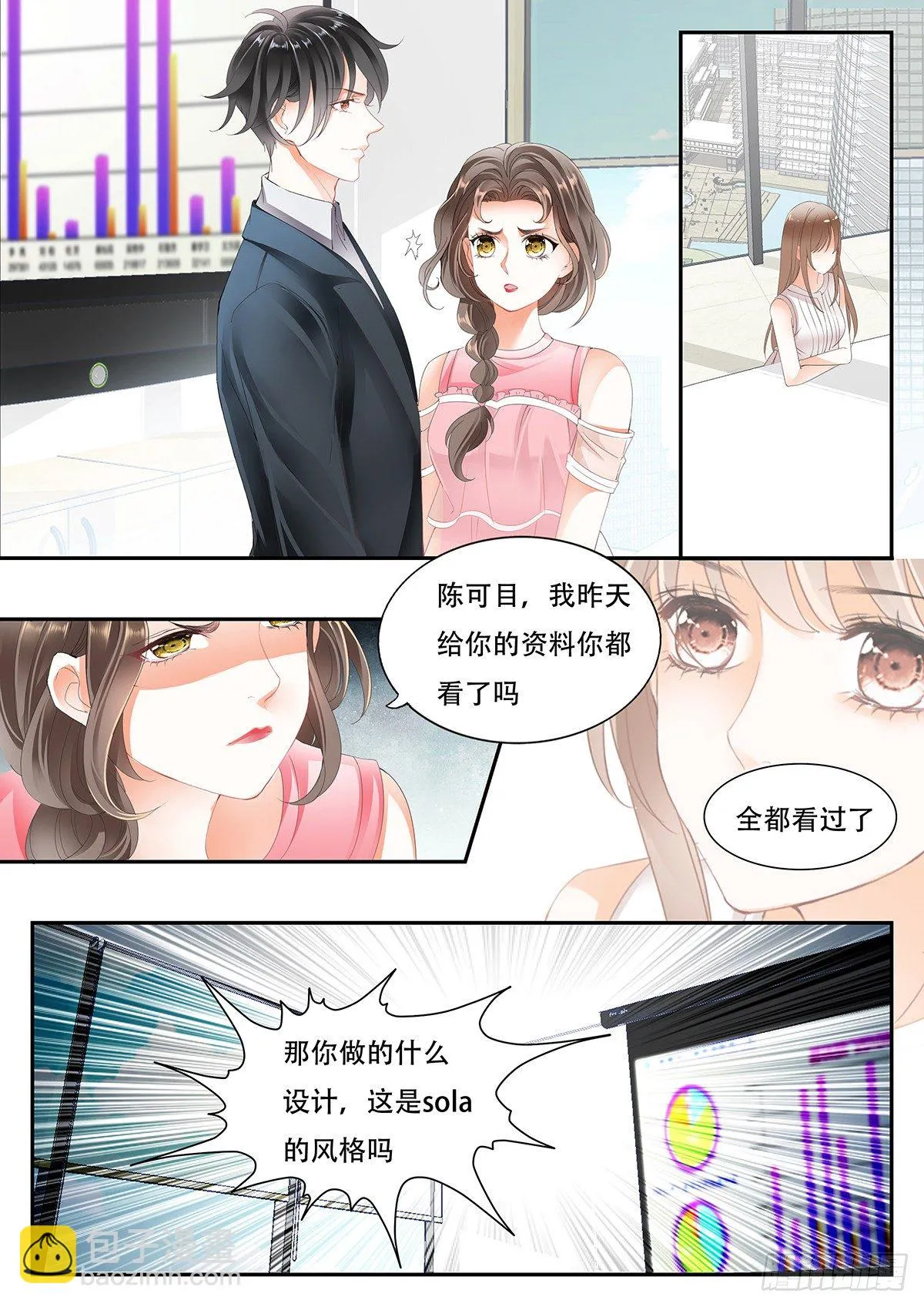 第九话 第4页